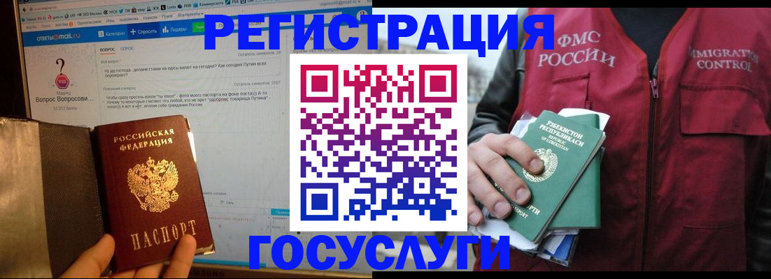 прописка законно в Ковылкино