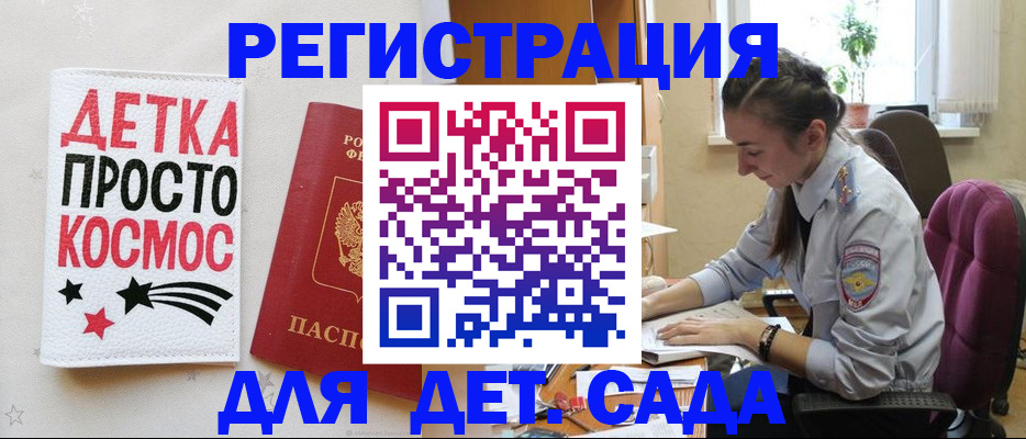 временная регистрация госуслуги в Ковылкино
