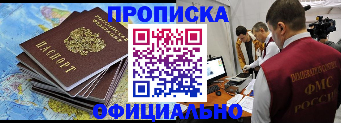 где прописаться в Ковылкино