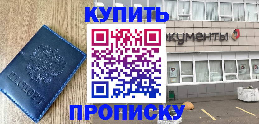 временная регистрация поиск в Ковылкино
