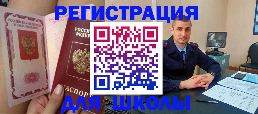 прописка в Ковылкино