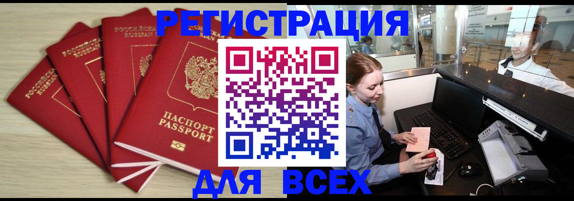 временная регистрация гарантия в Ковылкино